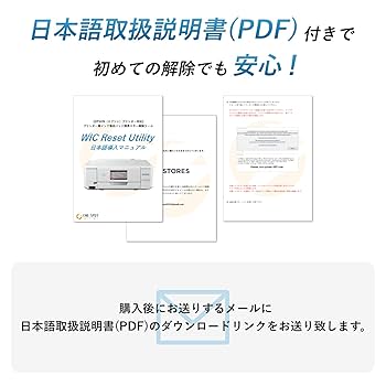 Amazon.co.jp: 【メールで最速お届け】簡単解除マニュアル付き